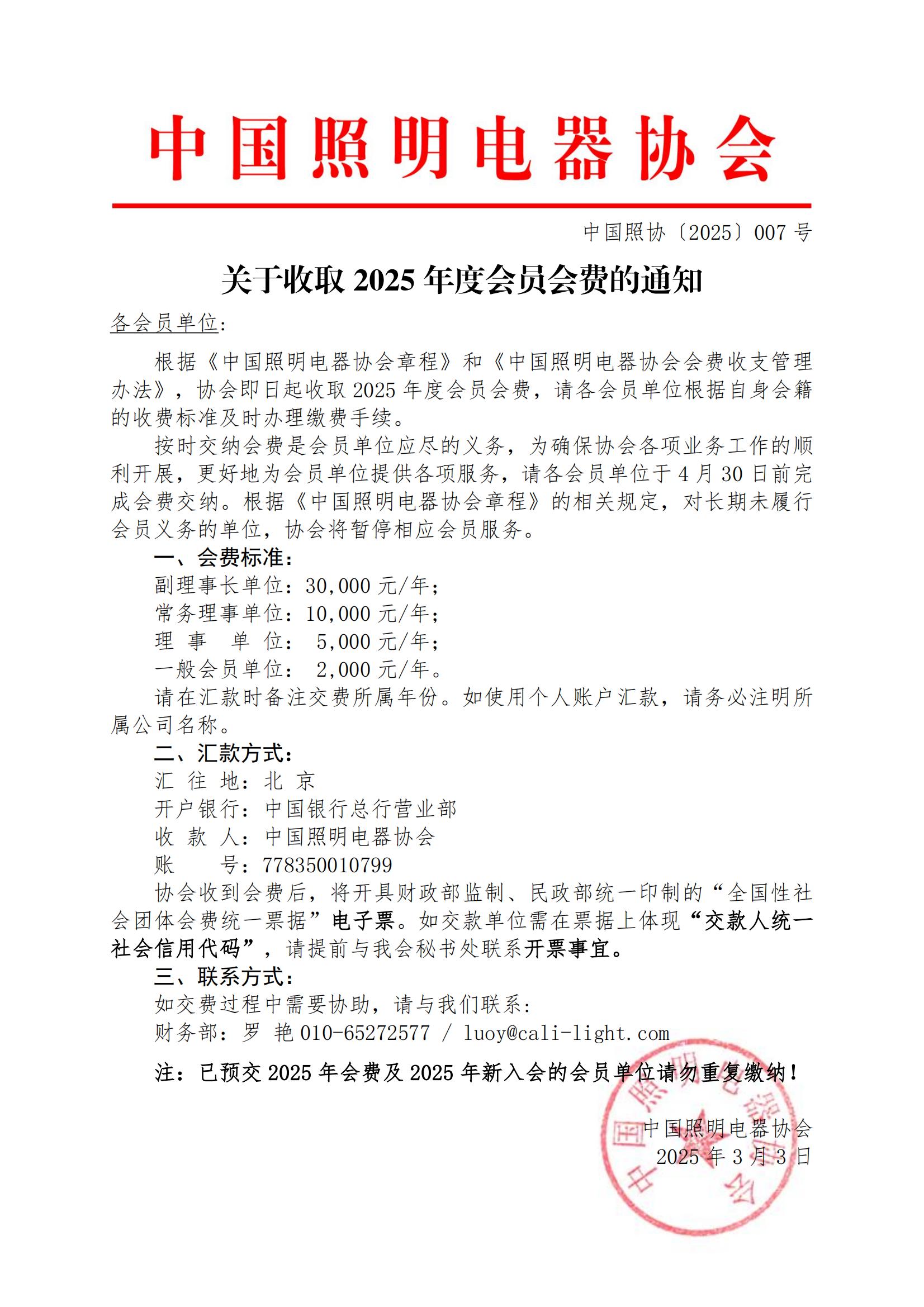 微信圖片_20250306133458.jpg